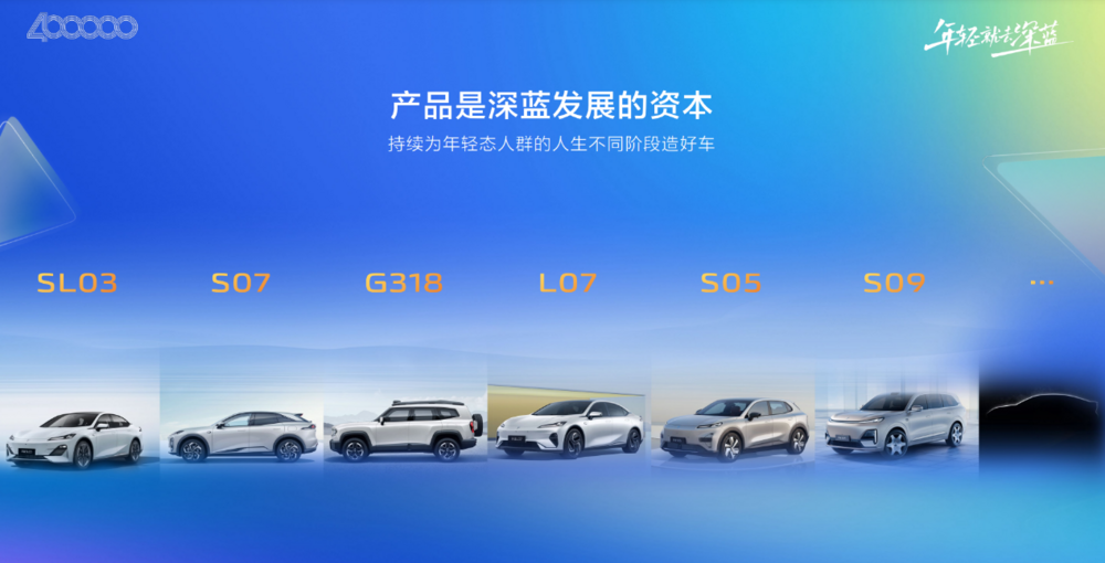 实现同级市场最快第四十万辆整车下线，深蓝汽车再创新里程碑