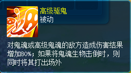 一物降一物，这是天之常理 《逍遥情缘》克制型技能你了解吗？