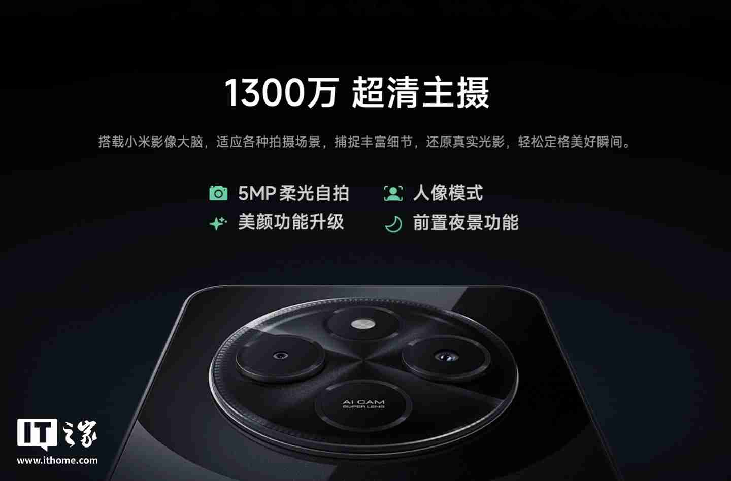 小米 REDMI 14C 手机今日首销：配 120Hz LCD 屏、侧边指纹，499 元起