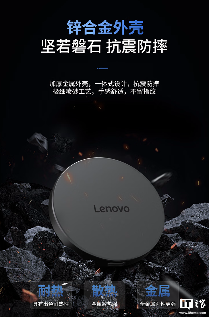 联想 Y910 磁吸移动固态硬盘首销：2000MB/s 传输、重约 45g，1TB 售 559 元