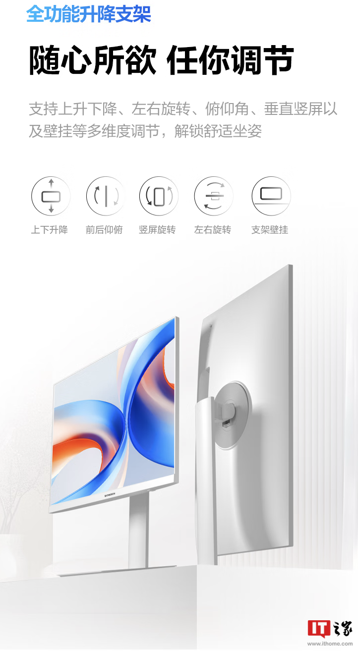 创维推出“F27B50U Pro”27 英寸显示器：4K 60Hz，1299 元