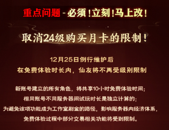怀旧月报：回不去的白月光！腾讯年末最强怀旧手游竟被网易一招干翻？