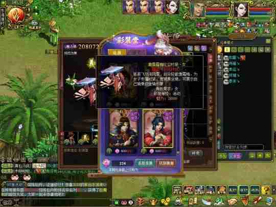 《问道》2025第一季度彩妆堂时装分享。