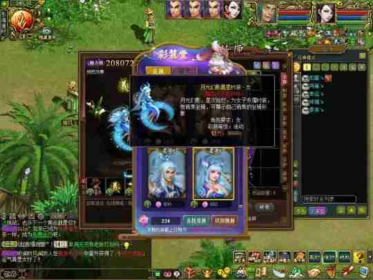 《问道》2025第一季度彩妆堂时装分享。