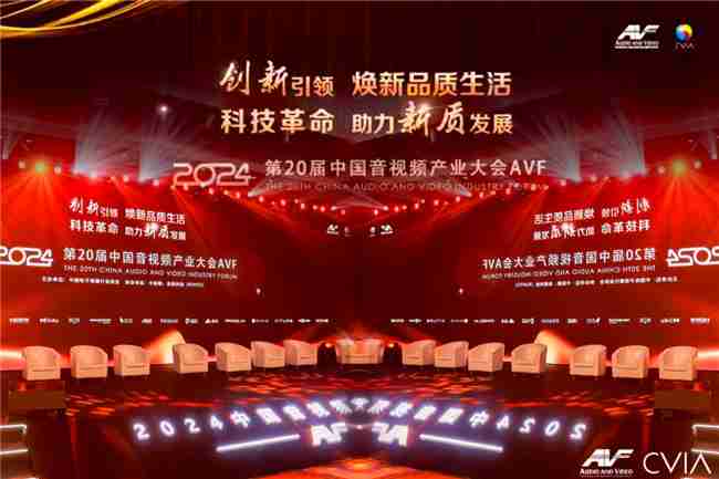 创新引领!AGON入围中国音视频产业大会(AVF)产品技术创新指南