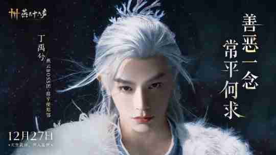 《燕云十六声》公测开启丨BOSS团集结，燕云十六生了！