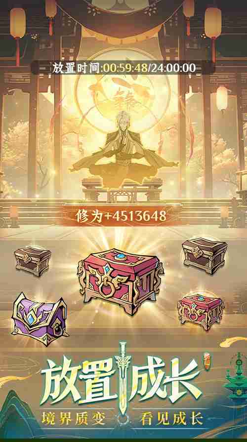 3D御剑修仙手游《问剑长生》正式上线，登顶APP Store免费榜