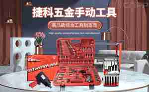 手动工具品牌前十名 不知道怎么选择手动工具的看过来