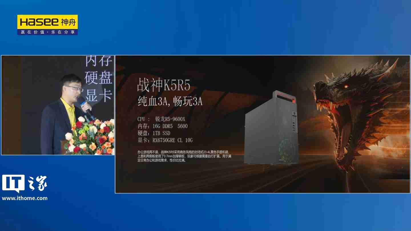 神舟电脑 2025 新品官宣，确认 AMD 将推出 R9 9955HX3D 移动处理器