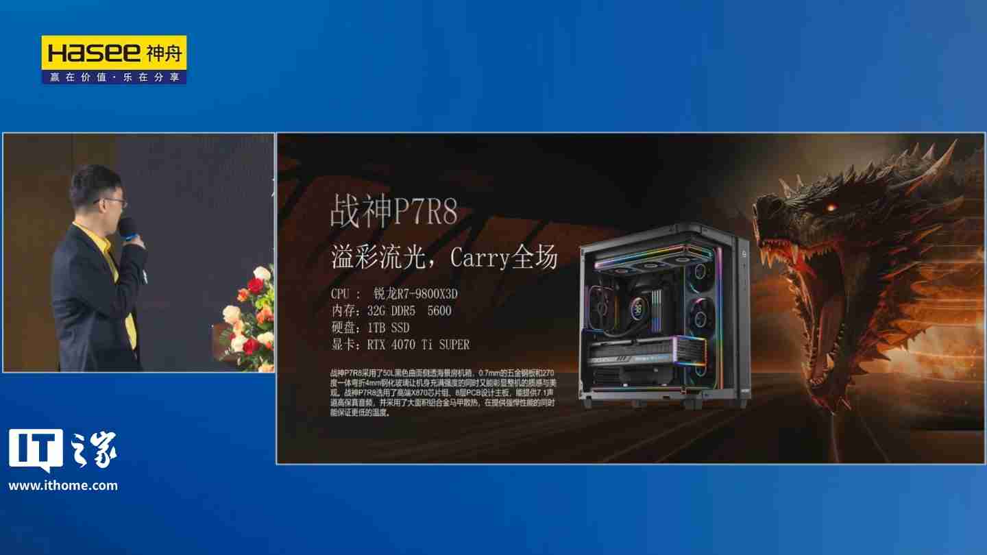 神舟电脑 2025 新品官宣，确认 AMD 将推出 R9 9955HX3D 移动处理器