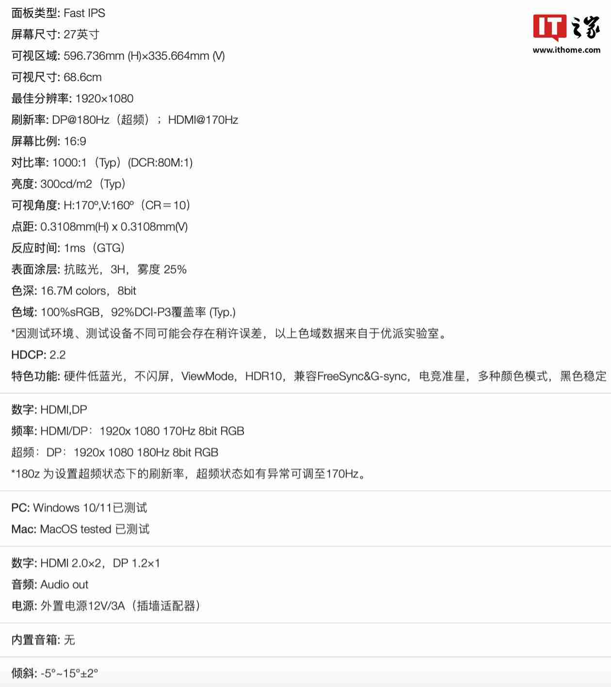 优派推出“VX2757-HD-PRO”27 英寸显示器：1080P 180Hz，799 元