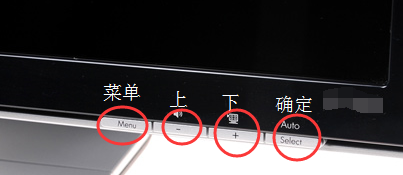 电脑显示屏显示不全的调整方法