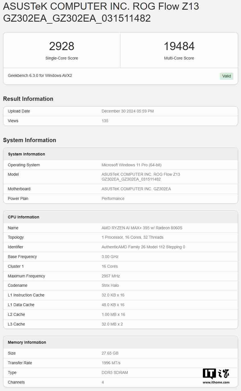 华硕 ROG 幻 X 2025 现身 Geekbench，搭载 AMD 锐龙 AI MAX+ 395