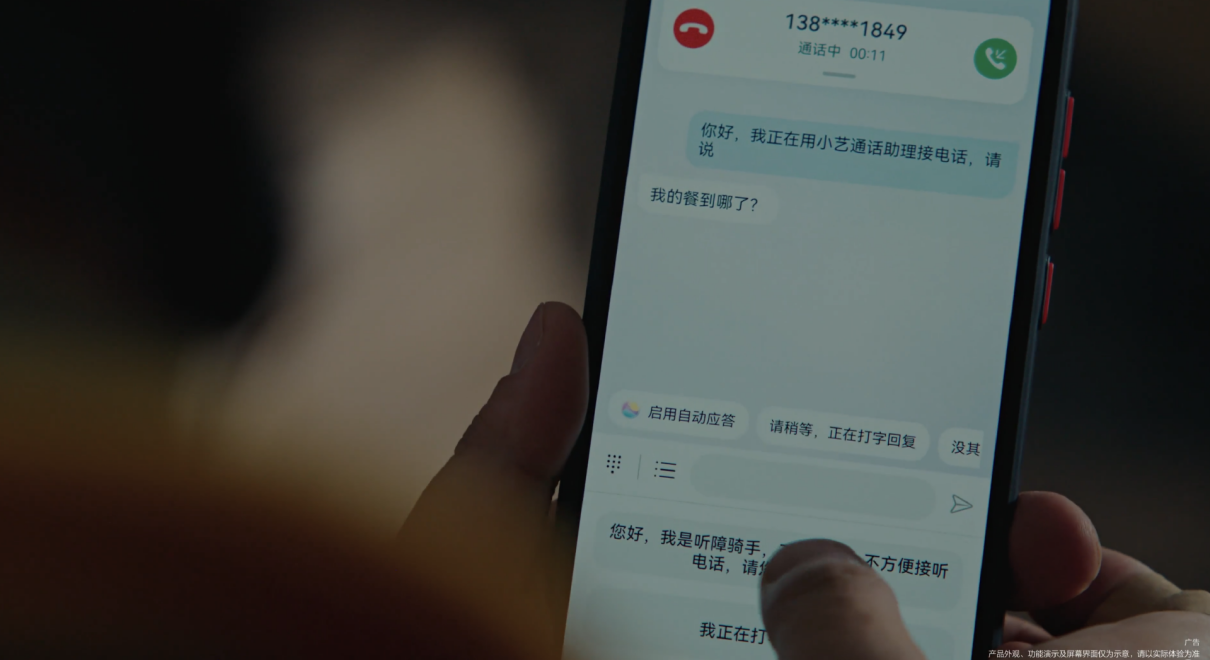 华为：搭建无声世界的桥梁，让沟通无碍，温情常在