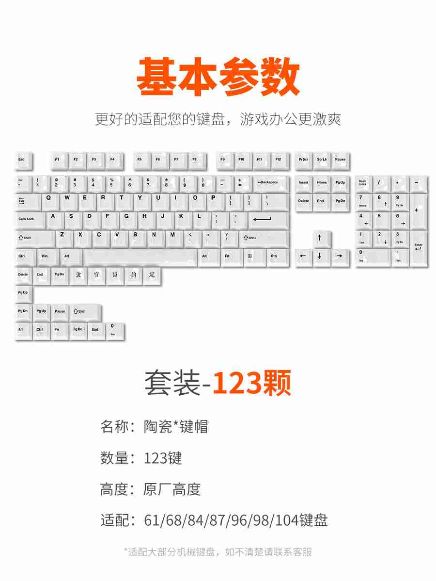达尔优 A75He 陶瓷手感键帽开售：123 颗、原厂高度，299 元
