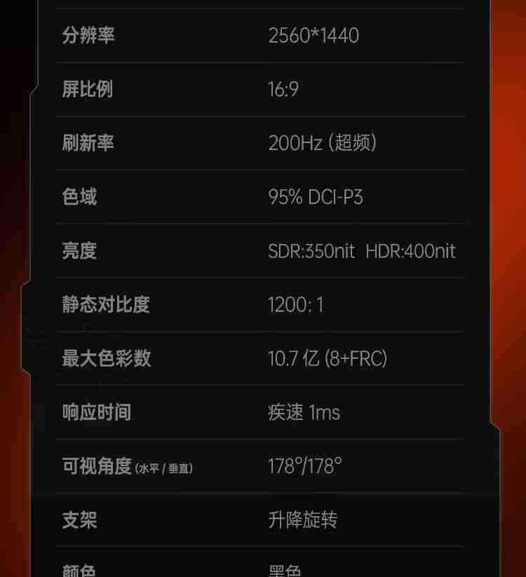 HKC 显示器“G27H2Pro”预售：27 英寸 2K 200Hz、升降旋转支架，到手价 999 元
