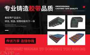 【广受欢迎的输送带品牌】十个卖得最火爆的传送带品牌