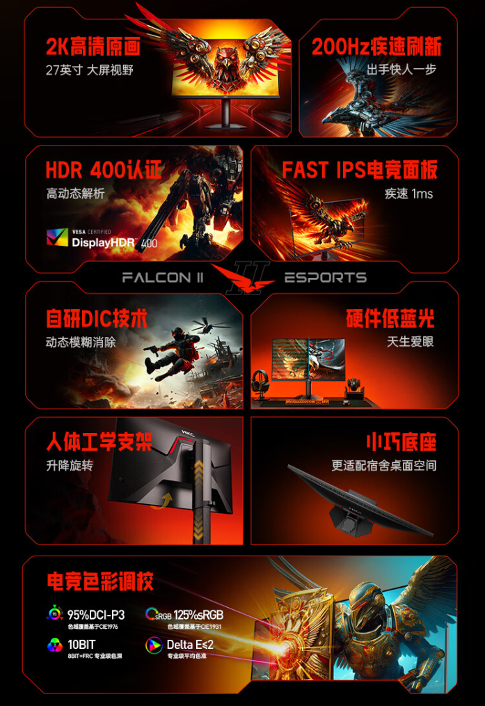 HKC 27 英寸显示器“G27H2 Pro”上架：2K 200Hz、升降旋转支架，首发 1241249 元