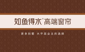 热门窗帘品牌有哪些 这10个窗帘名牌广受欢迎