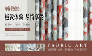 热门窗帘品牌有哪些 这10个窗帘名牌广受欢迎