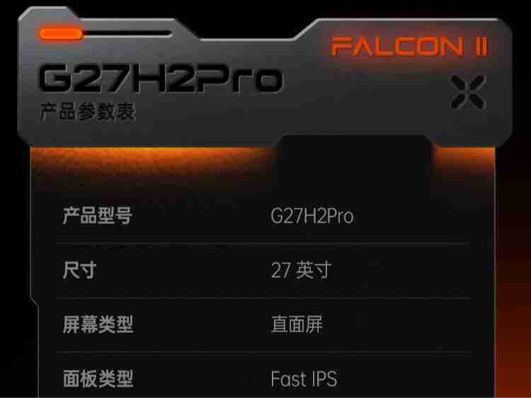 HKC 27 英寸显示器“G27H2 Pro”上架：2K 200Hz、升降旋转支架，首发 1241249 元