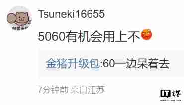 24GB 大显存有戏，消息称单颗 3GB GDDR7 将率先在 RTX 5090 笔记本显卡上使用