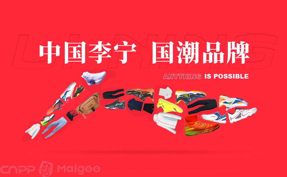 李宁是中国品牌吗 李宁和中国李宁的区别