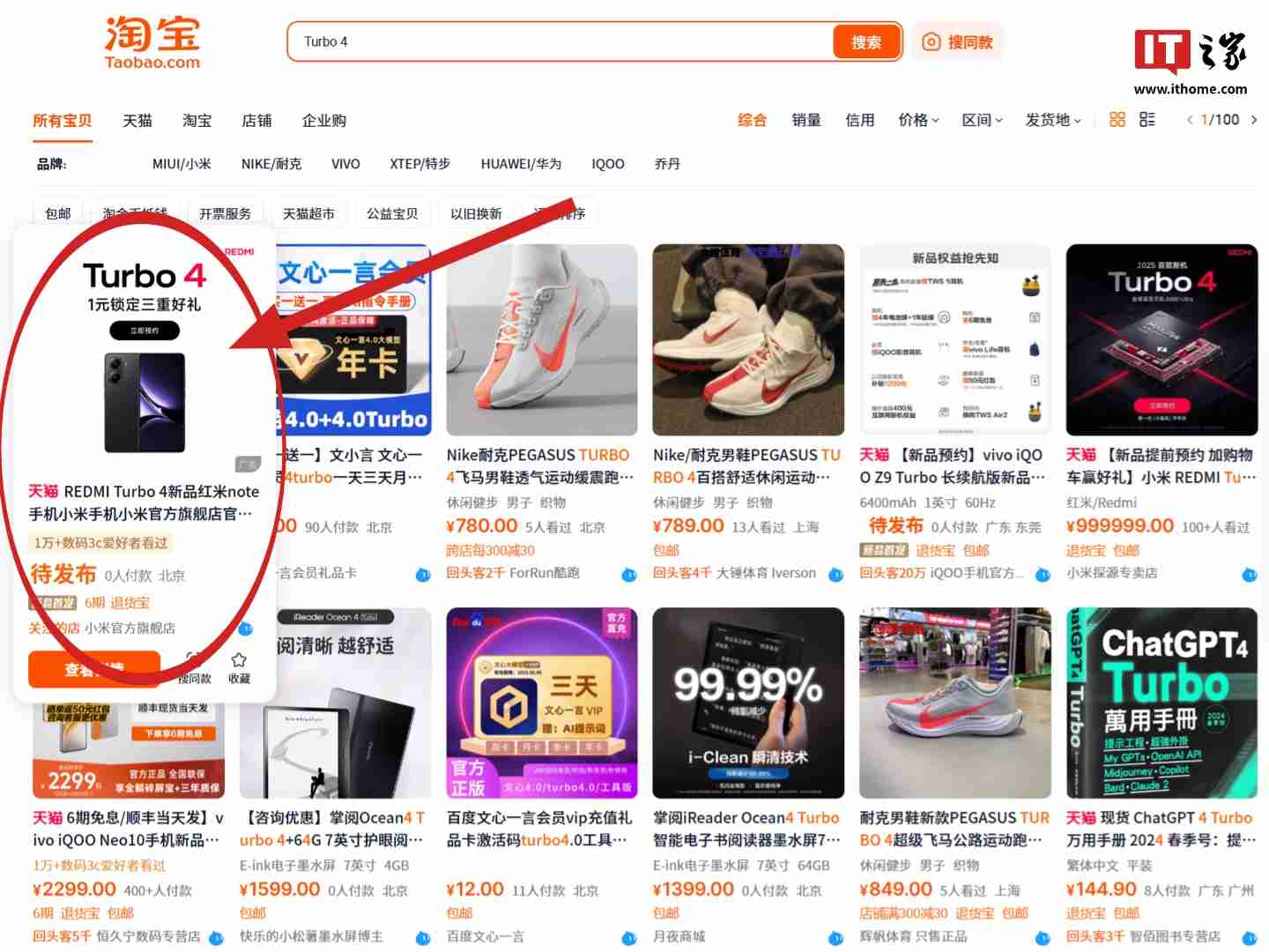 小米 REDMI Turbo 4 手机黑 / 青配色现身淘宝，明年 1 月 2 日发布