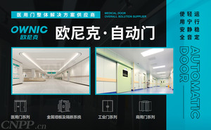 市面上最受欢迎的医用门10大品牌【医用门热门品牌推荐】