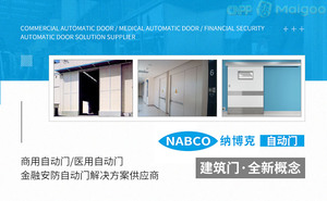 市面上最受欢迎的医用门10大品牌【医用门热门品牌推荐】