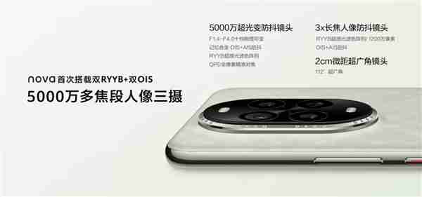 年底换机购机攻略：还得是年轻人专属华为“nova 13香”