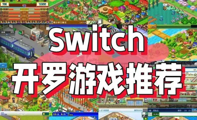 开罗系列游戏有哪些？2025开罗系列所有游戏一览