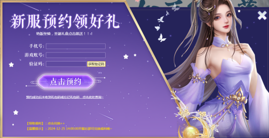 《剑啸九州》新服今日开启，福利活动大汇总