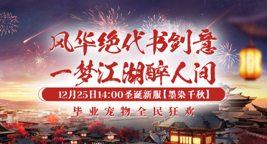 《剑啸九州》新服今日开启，福利活动大汇总