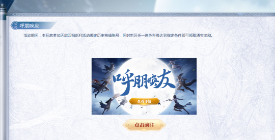 《剑啸九州》新服今日开启，福利活动大汇总