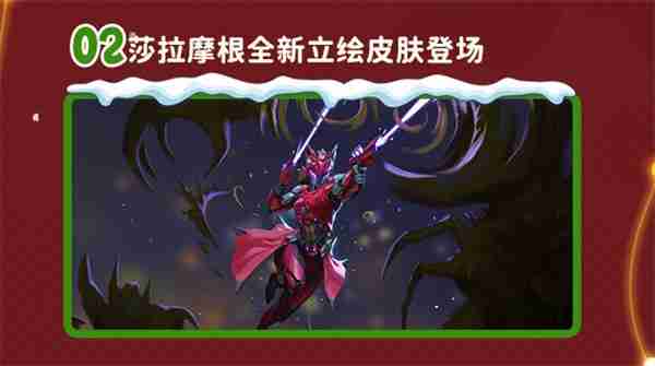 双旦版本上线 《辐射：避难所Online》限时福利签到领宝币！