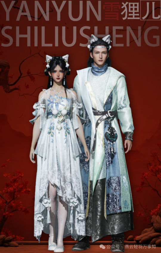 燕云十六声夷则测试商城直购时装展示（附售价）