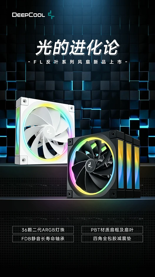 九州风神推出 FL12R 系列反叶散热风扇，ARGB 光环灯效设计