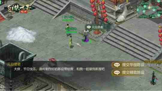 冬日大作战！《剑侠世界：起源》新对抗活动“夜阑关”来袭