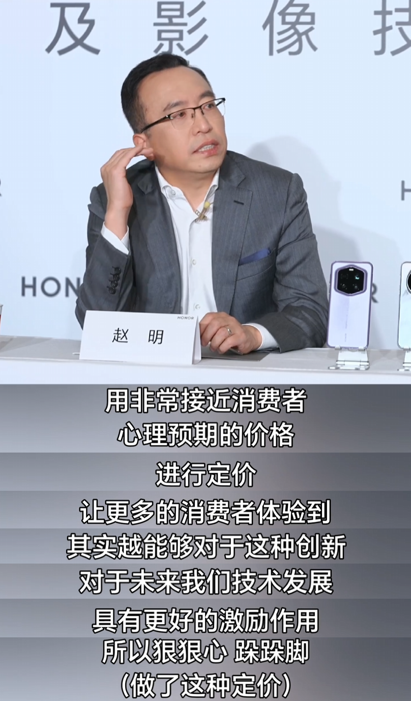 荣耀赵明称 Magic7 RSR 保时捷设计手机应该是呈现出本代旗舰机“影像天花板”的水准