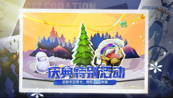 《漫威争锋》冬日庆典火热进行中，毒液新制服即将于27号上线