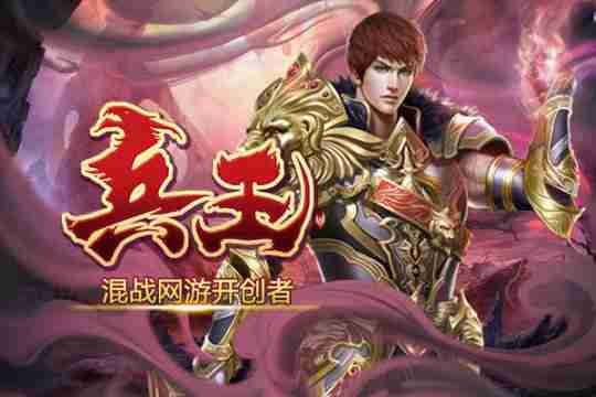 国战上演巅峰传奇 《兵王ol》终极国战现已打响！