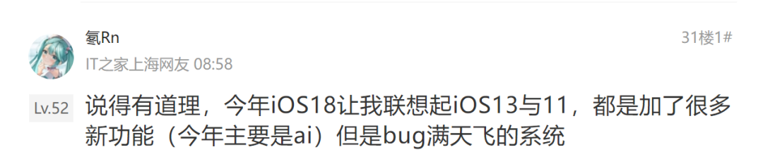 苦等大半年，苹果 iOS 19 可算有了好消息