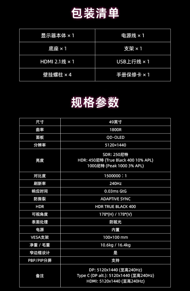 微星 49 英寸 MPG 491CQPX QD-OLED 显示器开售：三星面板、240Hz 高刷，6499 元