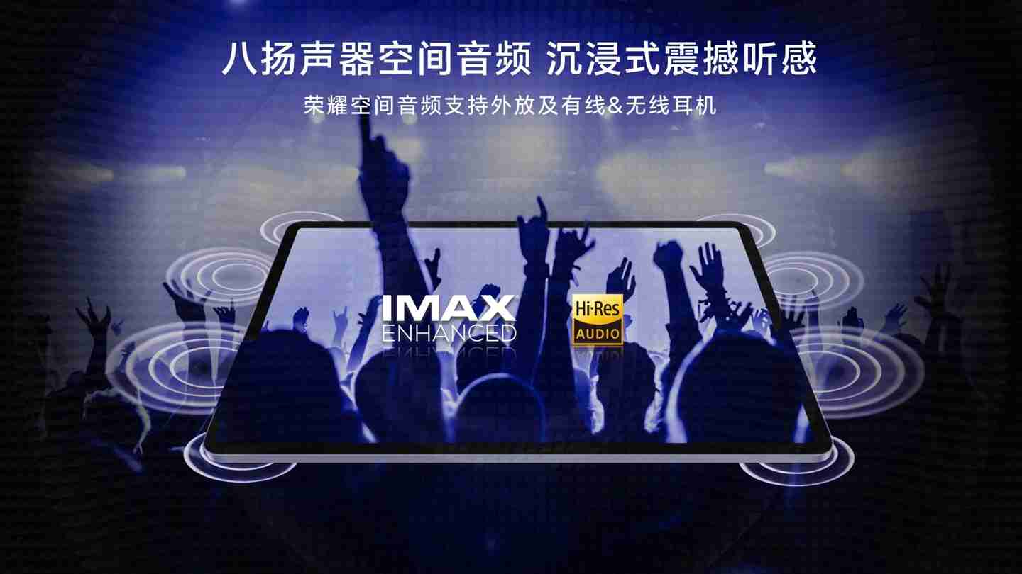 荣耀平板 V9 发布：天玑 8350 至尊版处理器、10100mAh 电池，首发 1999 元起