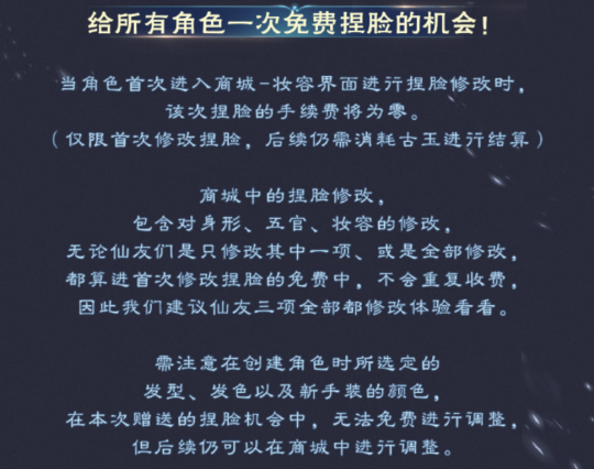 《诛仙世界》赠送1次免费捏脸，下午3点开预下载，附专属抽奖+超全奇遇点位攻略合集！