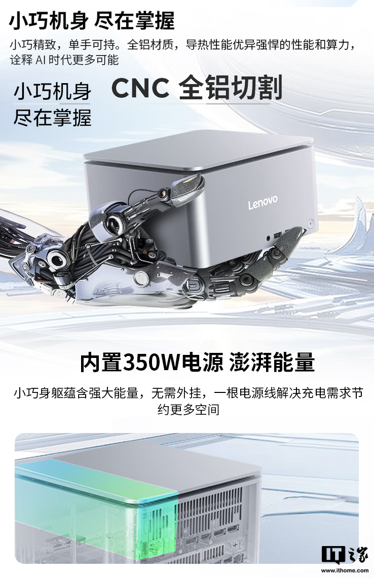 联想推出 ThinkCentre Ultra 迷你主机：i5-14500 / i7-14700 配 RTX4060 售 12986 元起
