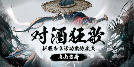 《玄天之剑》全新服务器“对酒狂歌”12月21日震撼上线！！！