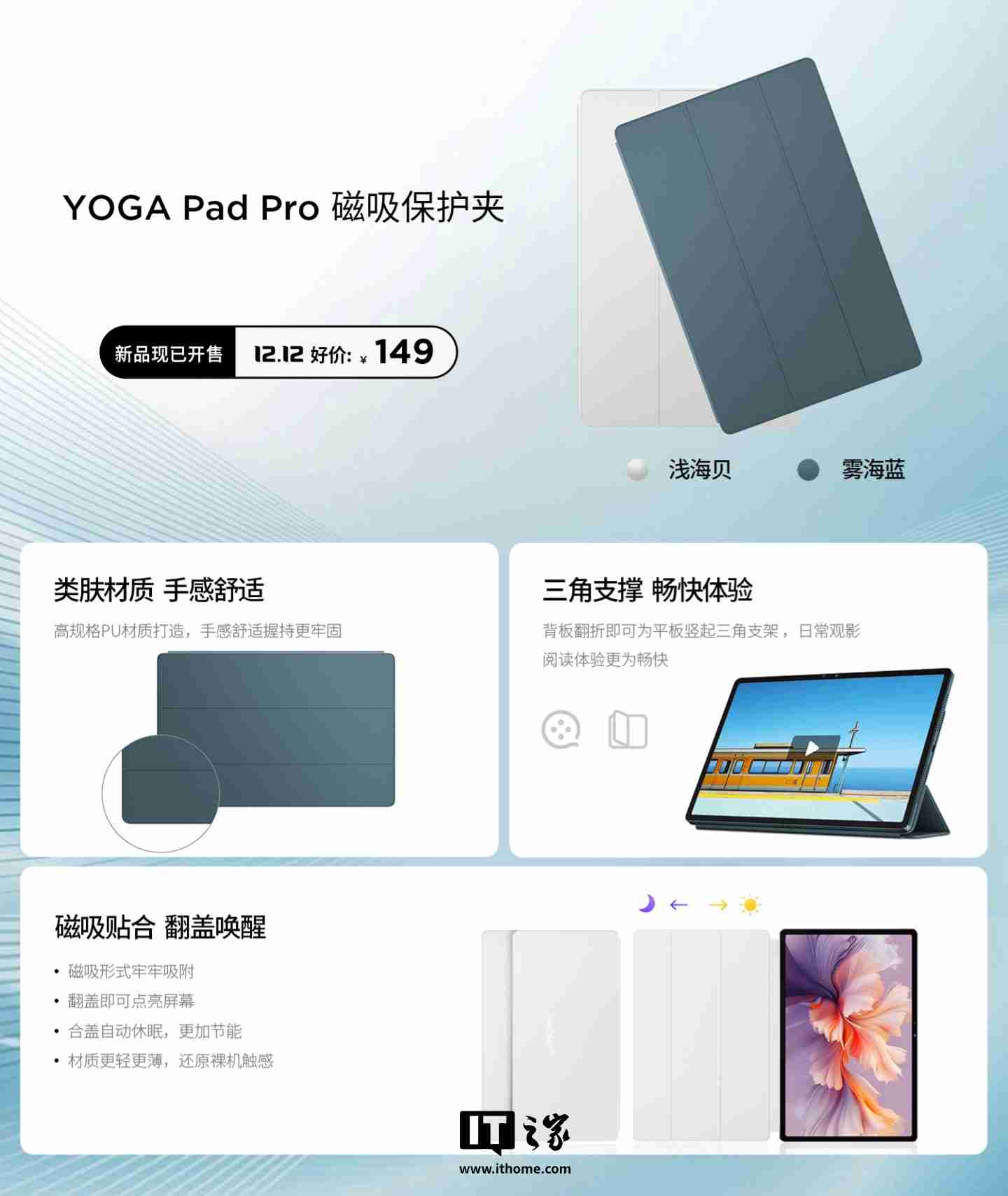 联想 YOGA Pad Pro 平板磁吸键盘及支架开售：配 AI 功能键，699 元