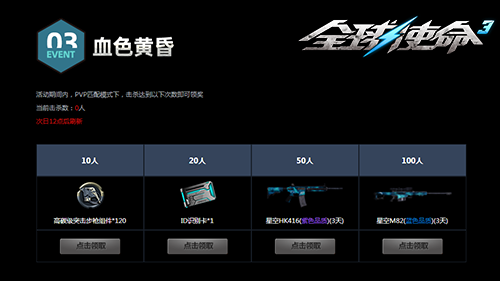 豪夺双神器《全球使命3》遗迹作战赢地狱浩劫